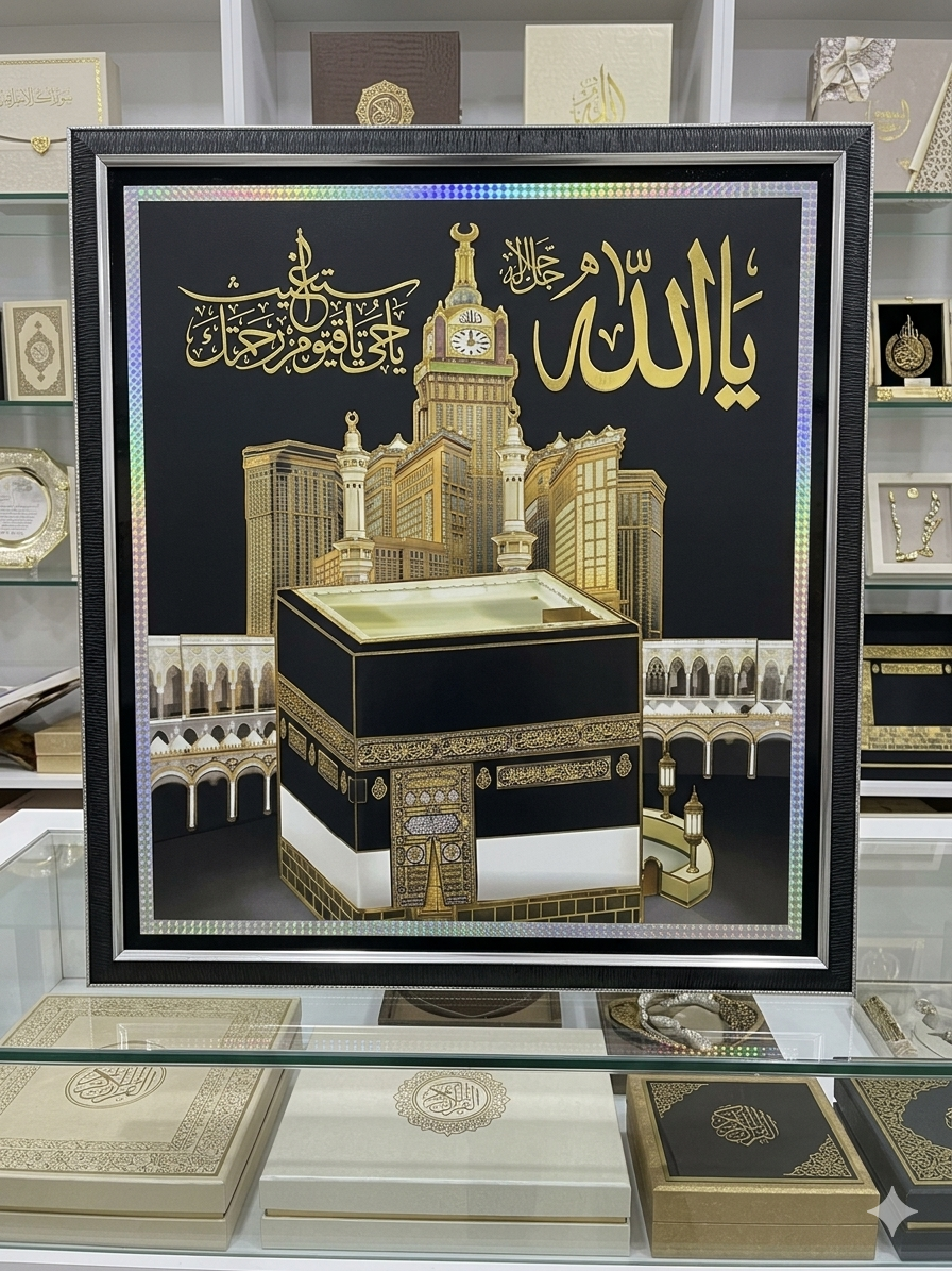 kabba shareef islamic frame